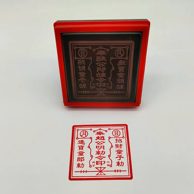 Official seal of Zhao Gongming, marshal seal of Zhao Gongming, Taoist articles, magic tools, automatic oil discharge, photosensi