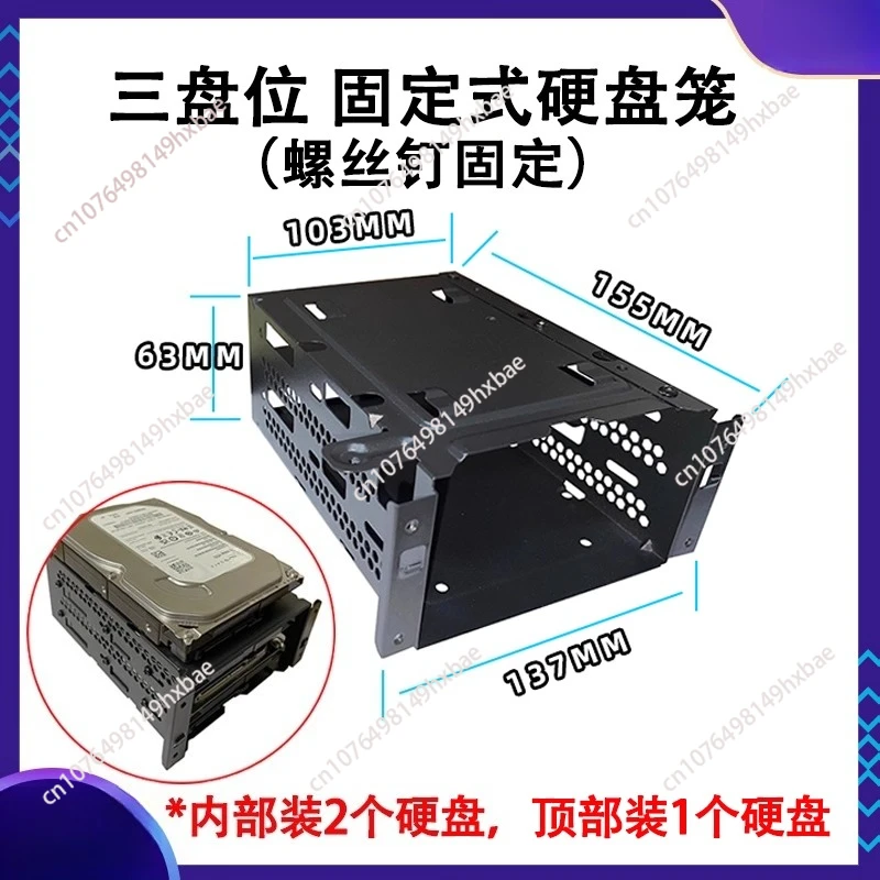 6-drive Hard Drive Cage 2 3 4 5 8-tier Hard Drive Support 3.5-inch Mechanical Hard Drive Cage Non-removable SSD Bays