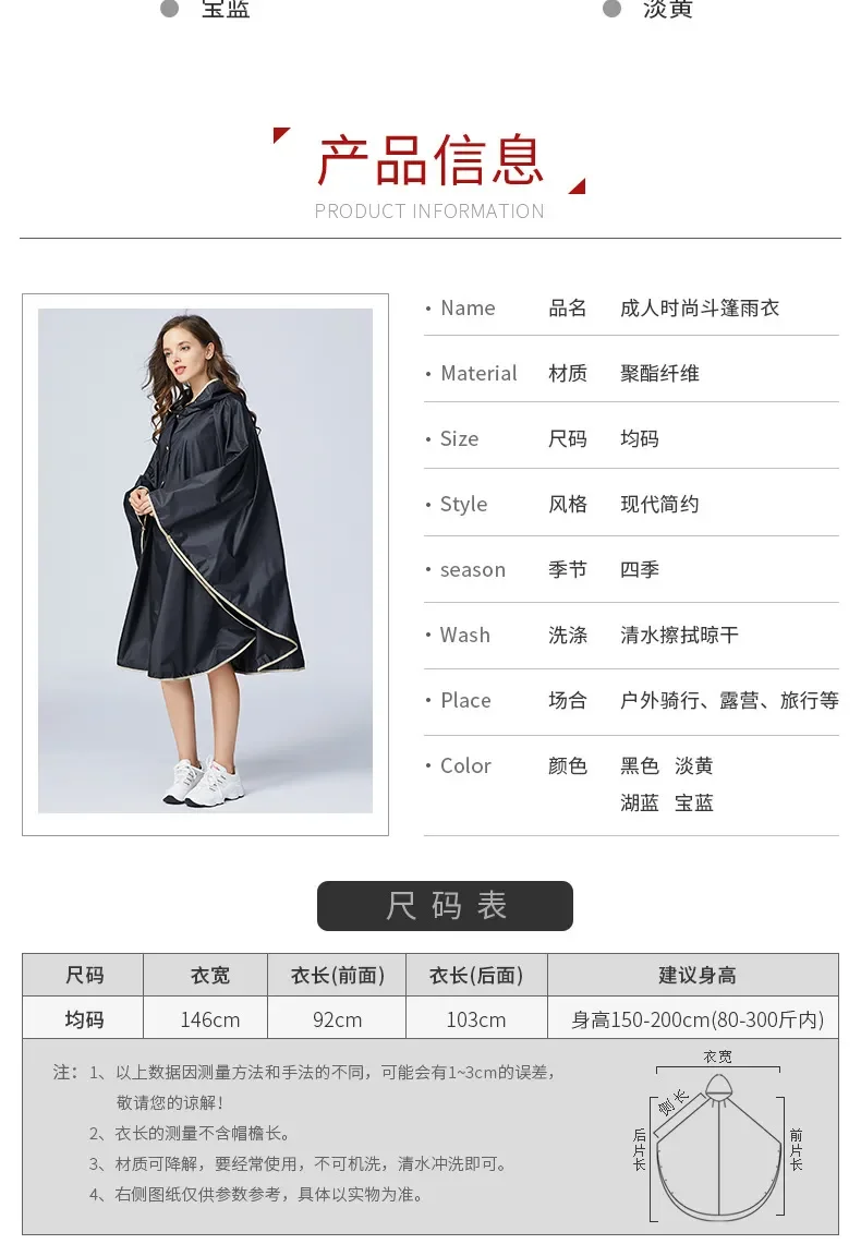 Waterproof Double-Layer Poncho, Fashionable Couple Wear, Double-Sided Windbreaker