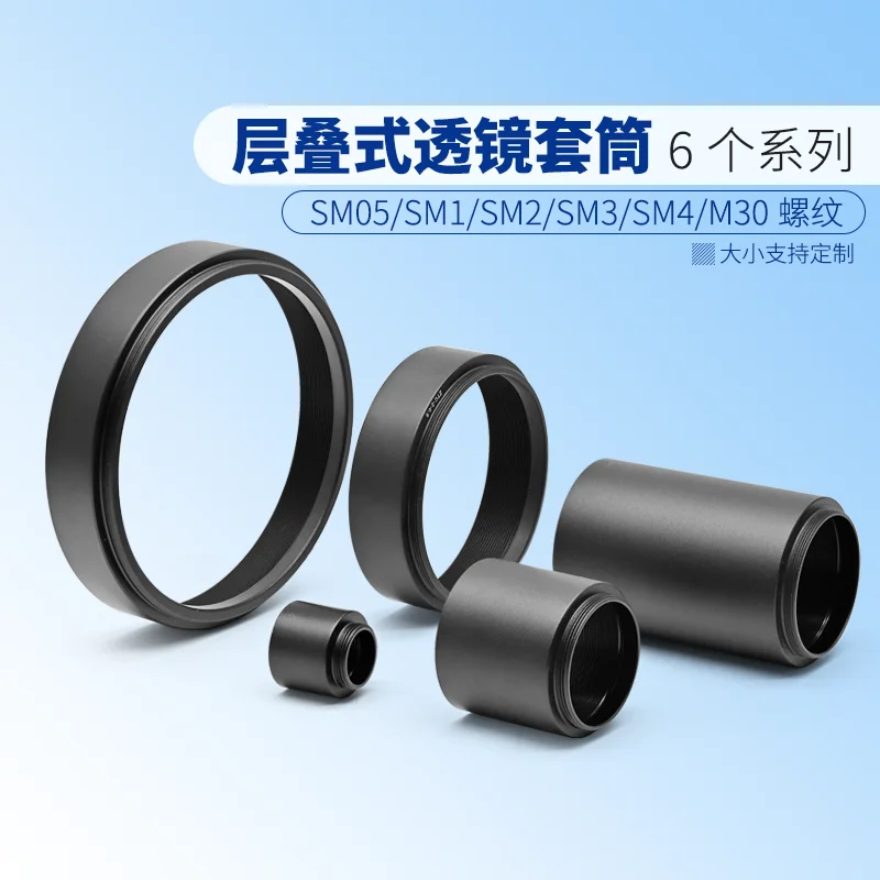 Optical System Accessories, Lens Sleeve, Layered Cage System Light-blocking Tube with SM0.5 - SM3 Thread