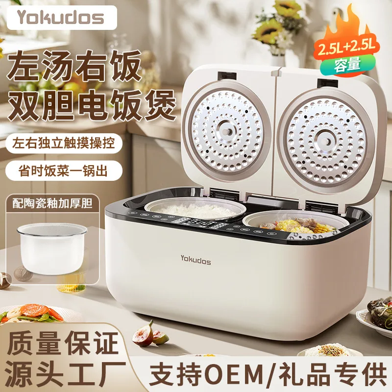 Double bile 5L; household large-capacity rice cooker multi-functional non-stick cooker rice soup separation