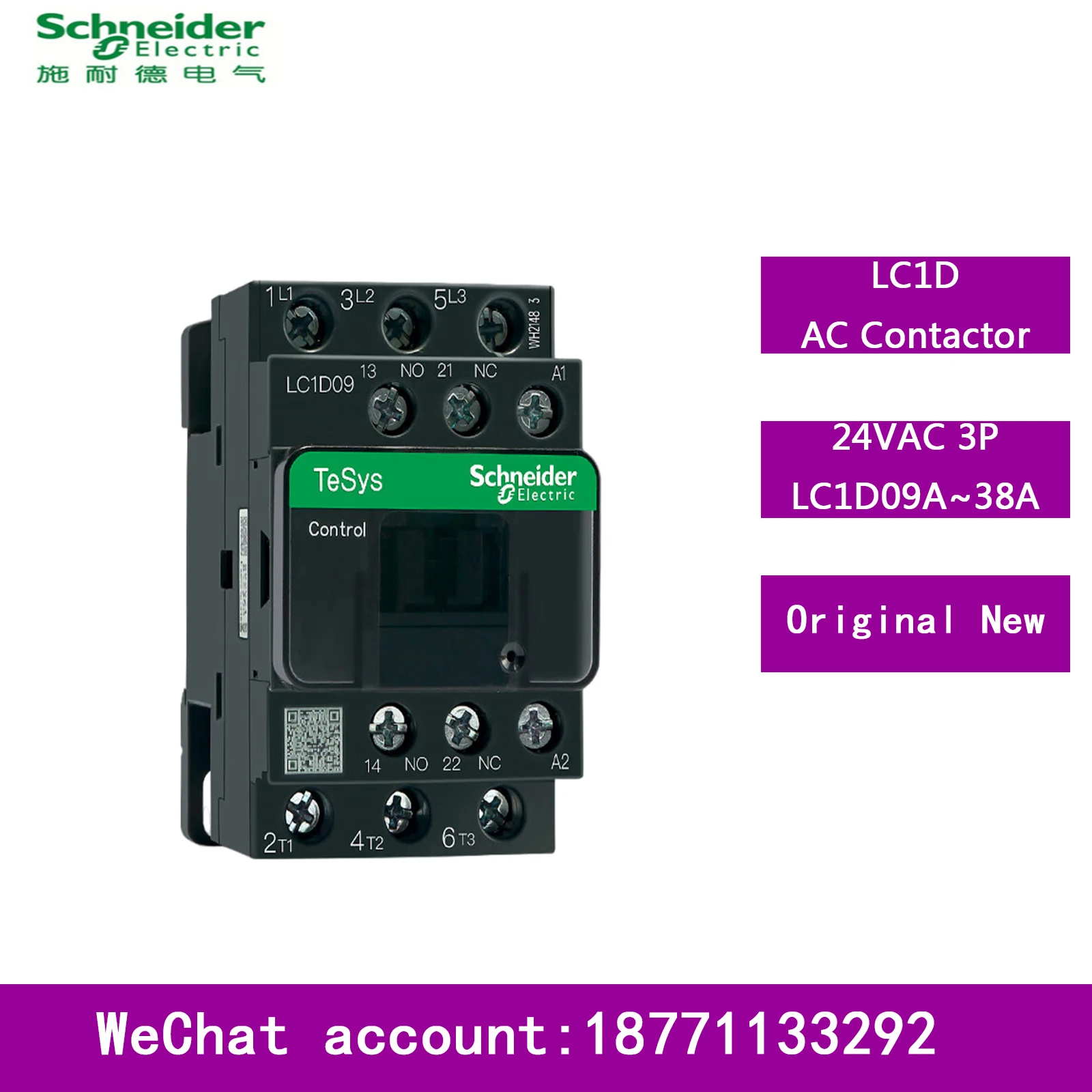 Schneider Original LC1D AC Contactor 24VAC Three pole LC1D9~38A LC1D09B7C LC1D12B7C LC1D18B7C LC1D25B7C LC1D32B7C LC1D38B7C