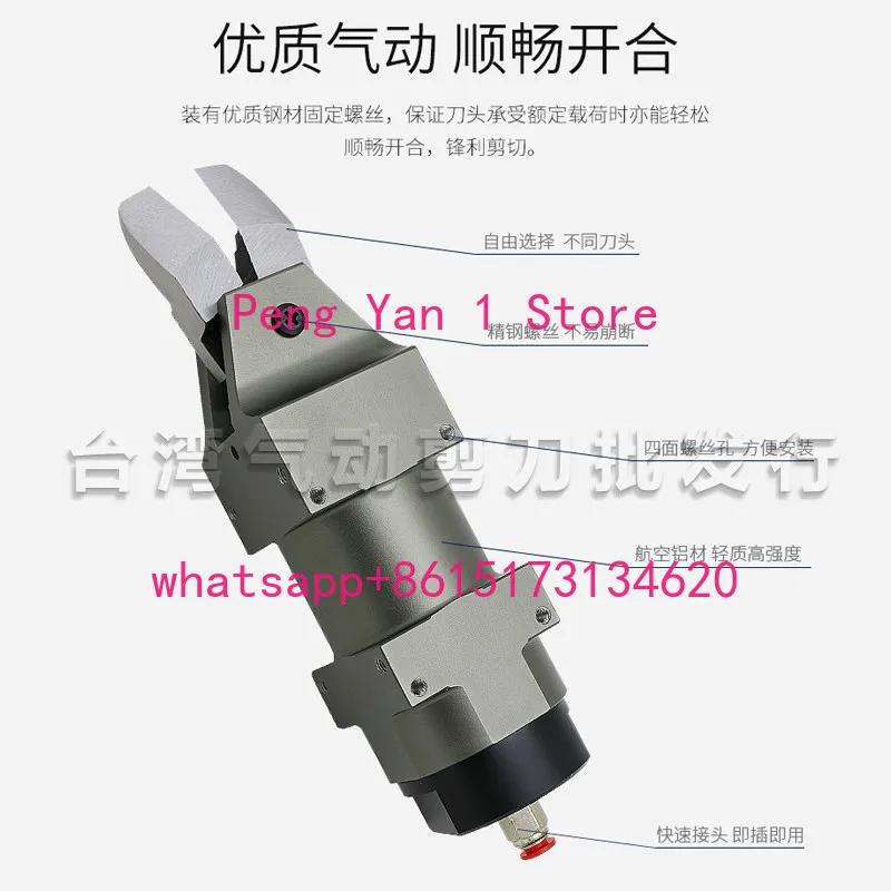 

1 шт., пневматические ножницы для манипулятора NS-10/20/30, пластиковая резиновая насадка, автоматические ножницы с металлической проволокой