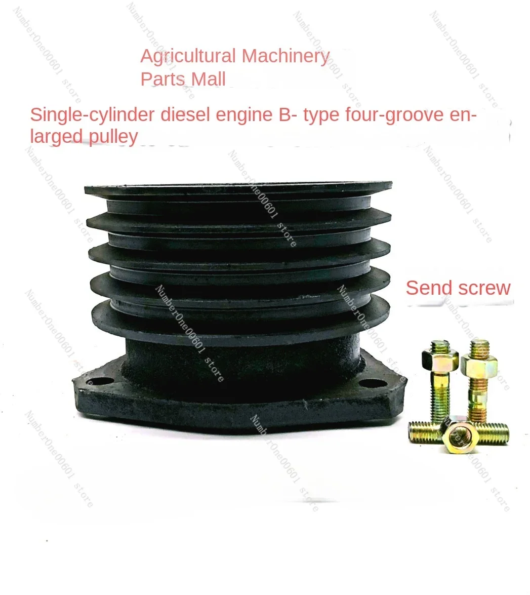 Diesel Engine Pulley Single Cylinder Belt Disc Triangle Pulley B Type Puffer Cast Iron Enlarged Wheel Four Groove