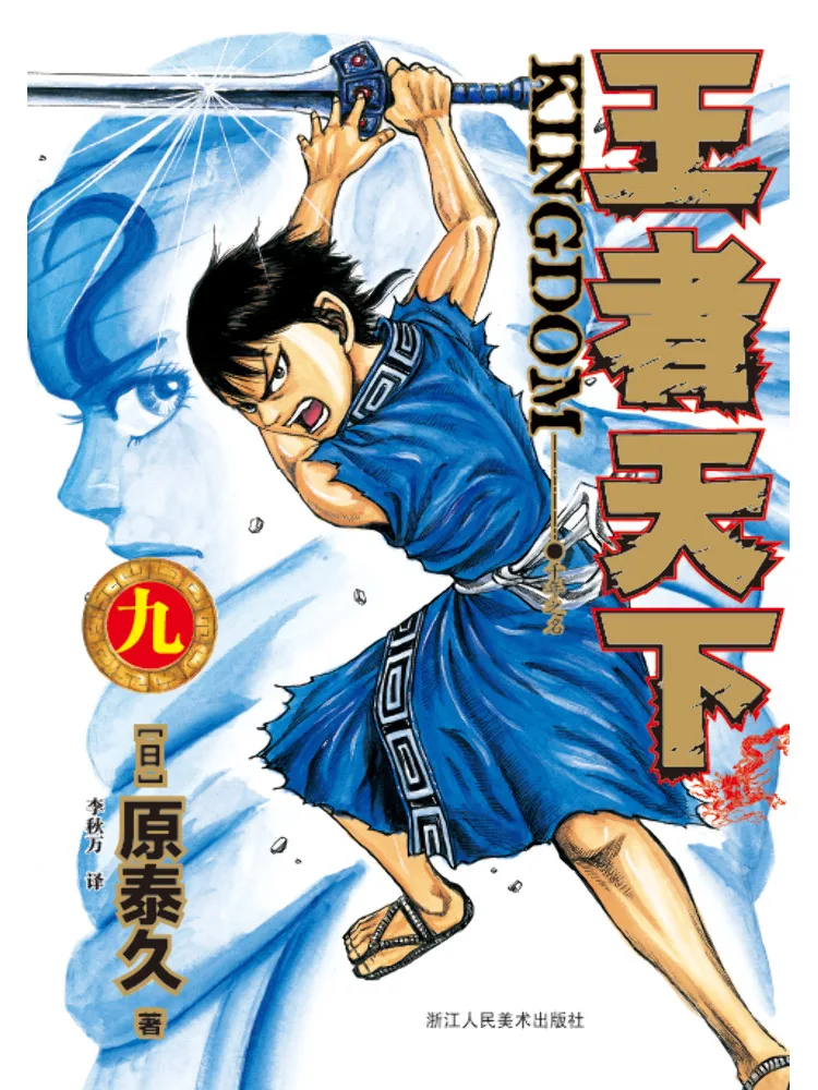 

Book-Winshare King Of the World 9 Name Of the Millennium