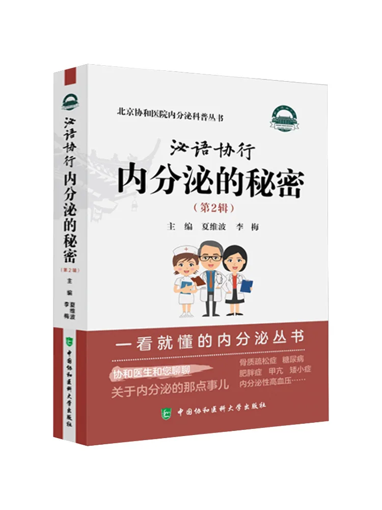 

Book-Winshare The Secrets Of Infosity and Joint Secretion Volume 2