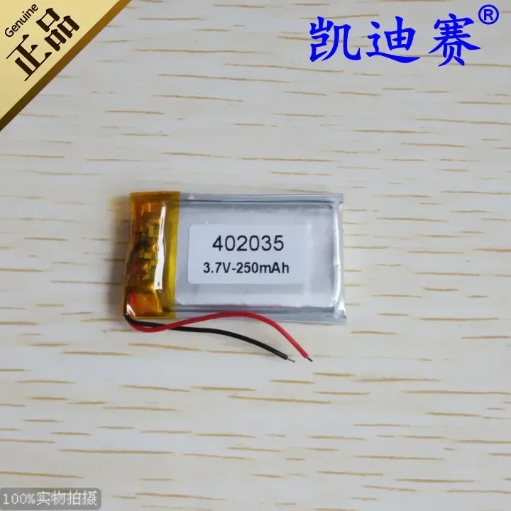 3.7V 402035 ポリマーリチウム電池 250mAh レコーダー LED サウンドボックスおもちゃ充電式リチウムイオン電池充電式リチウムイオン電池