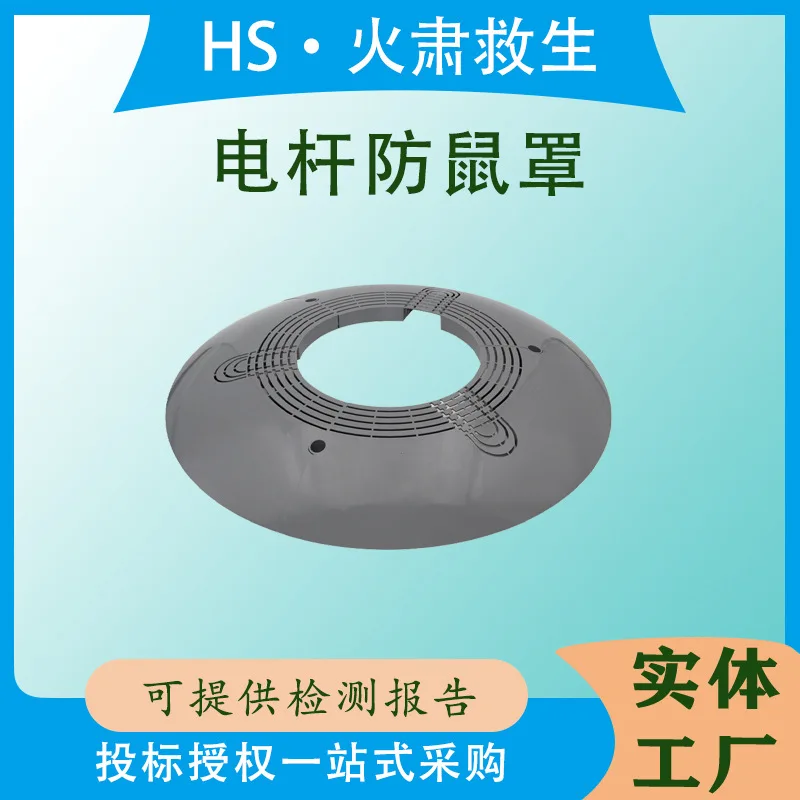 

Poles, electric towers, mouse cover, sun protection, acid and alkali protection, insulation baffle, non-conductive facilities, m