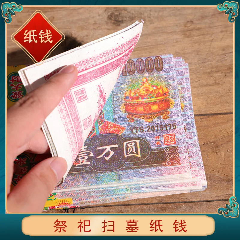 Voorouder Geld Chinese Joss Papier Energie Geld Hel Jade Keizer Bank Speelgoed voor Aanbidding Begrafenissen Spirituele Sluit Zegenen Hemel