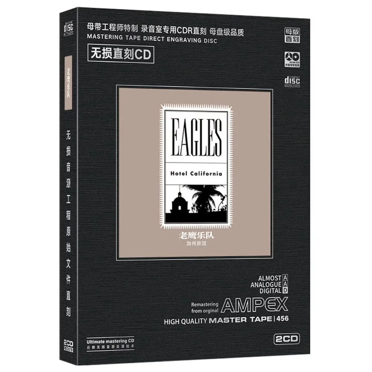 

Eagles Hotel California – Mastering Tape Direct Engraving Disc, CD с высококачественной мастер-кассетой, переиздание культового классического рока