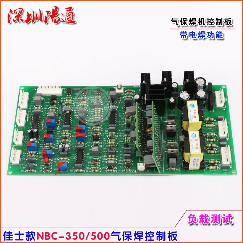 

NBC500/350 Gas Welding Machine Control Board Trigger Board with Electric Welding Function Single Tube IGBT Circuit Board