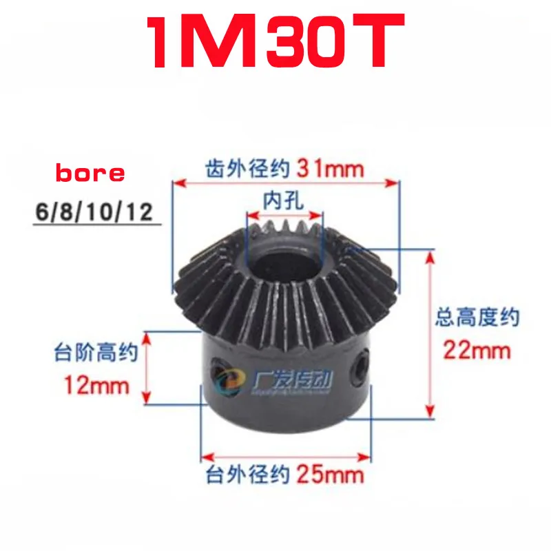 2pcs  1:1  90 degrees Bevel Gear 1M15T 1M20T 1M25T  1M30T  bore 6mm 8mm 10mm 12mm 14mm 15mm