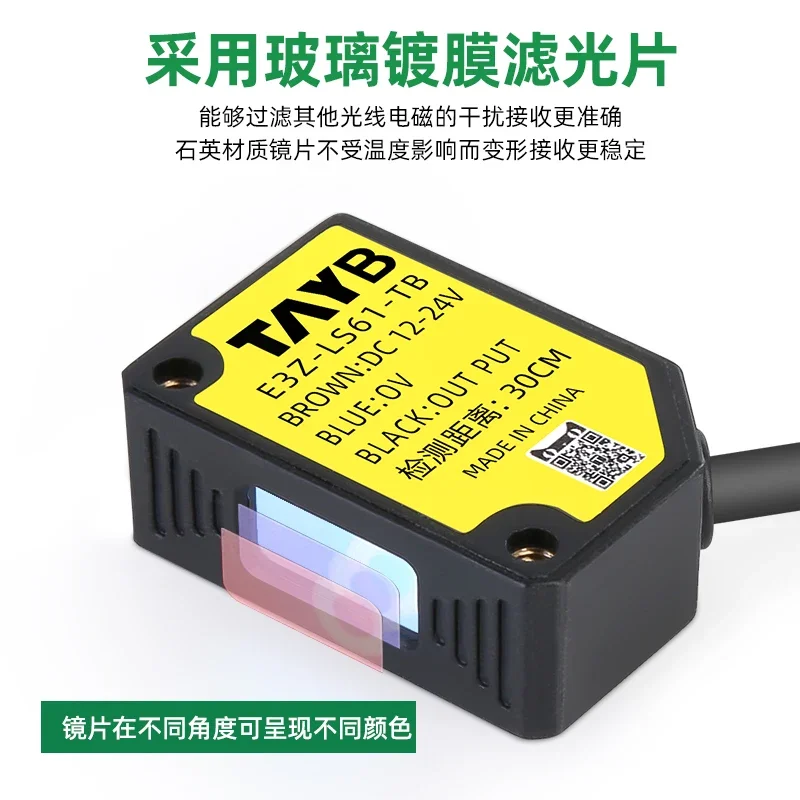 Square sensor Diffuse reflection Photoelectric switch Shot induction switch E3Z-LSR61-TB Small light spot