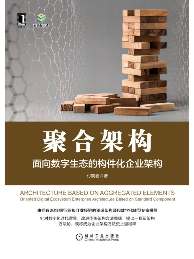 

Книга: Архитектура интеграции Winshare — компонентная корпоративная архитектура для цифрового экосистемы