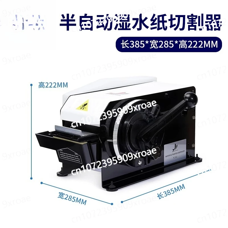 

Semi-automatic Wet Water Machine Cutting Machine Wet Water Kraft Paper Sealing Machine