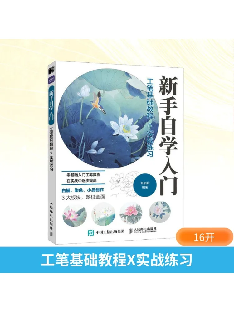 

Книга-Winshare Gongbi Базовый учебник X Практические упражнения
