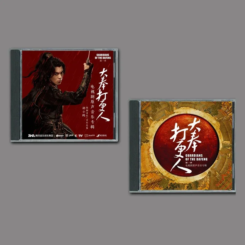 Dafeng da jingren, оригинальная звуковая музыка из сериала, 2CD-песня, саундтрек OST
