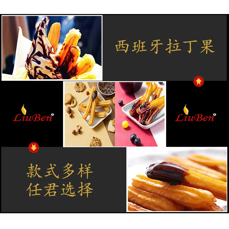 آلة أعواد العجين المقلية العميقة التجارية آلة دونات إسبانية آلة صلصة نوتيلا