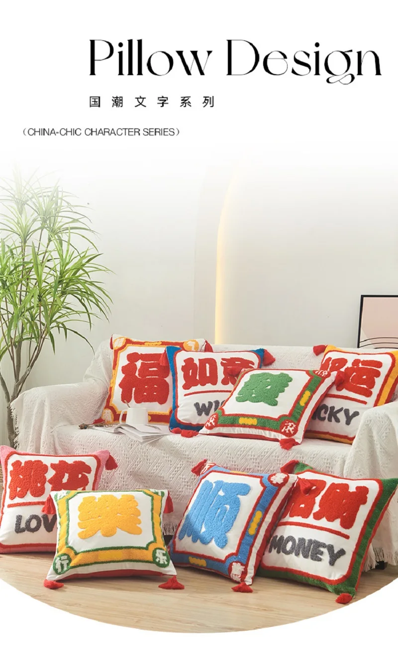 Neue Stil China-Chic Feiern Handtuch Stickerei Kissen Kissenbezüge Glück Geschenk Sofa Kissen Abdeckung Wohnkultur Kissenbezug – Detail 1