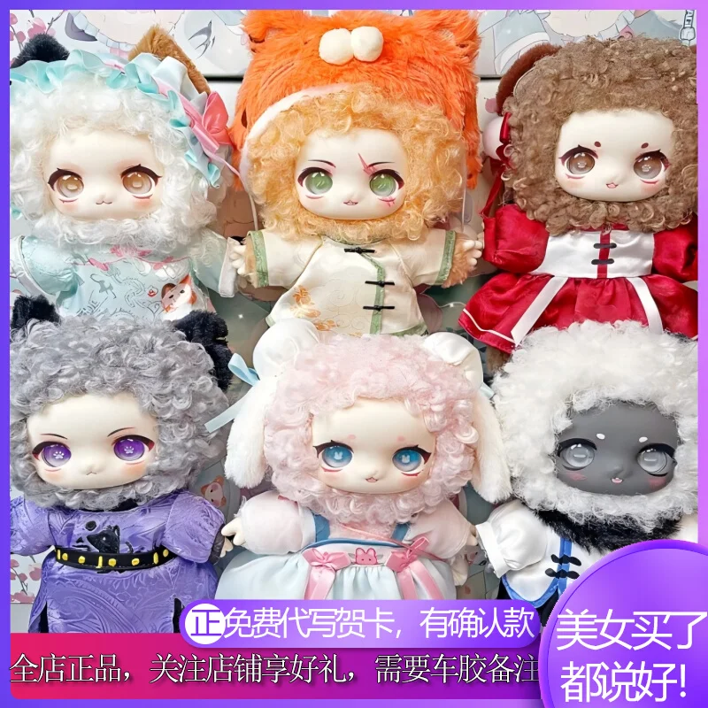 

Genuine Nagi Animal Child Mountain River Romantic Blind Box Enameled Plush Antique Doll Tide Play Ornaments To Send Friends Gift