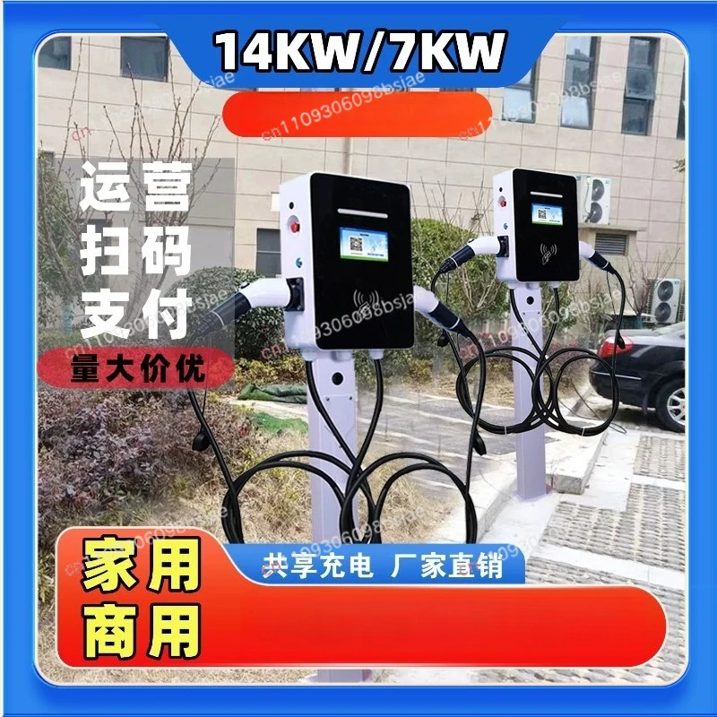 Dual-gun Charging Pile 4G Operator Home Cloud Fast Charging Le Yaoyao Shared Scan Code 7/14kw