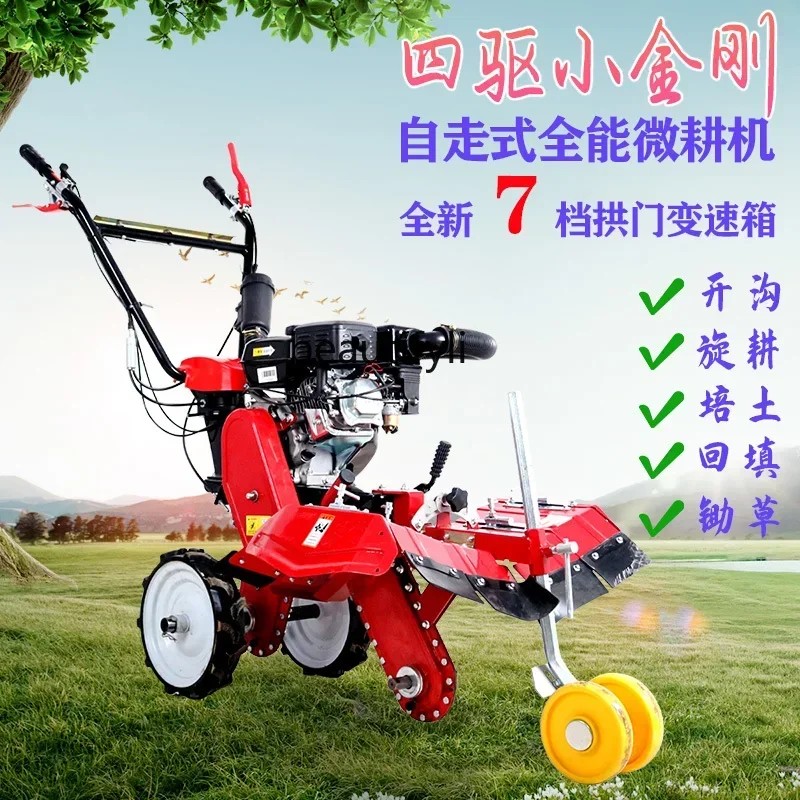 

YH9Multifunctional new agricultural four-wheel drive micro-mineral drill for household ginger and green onion peeling soil till