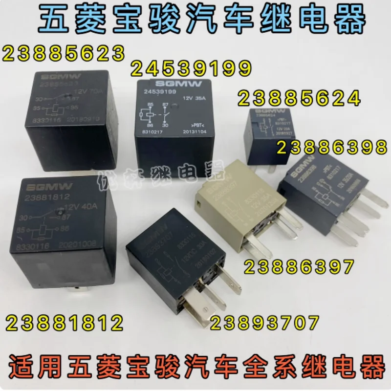 

23893707 Baojun 730 510 330 Hongguang Relay 23881812 23886398 23885624