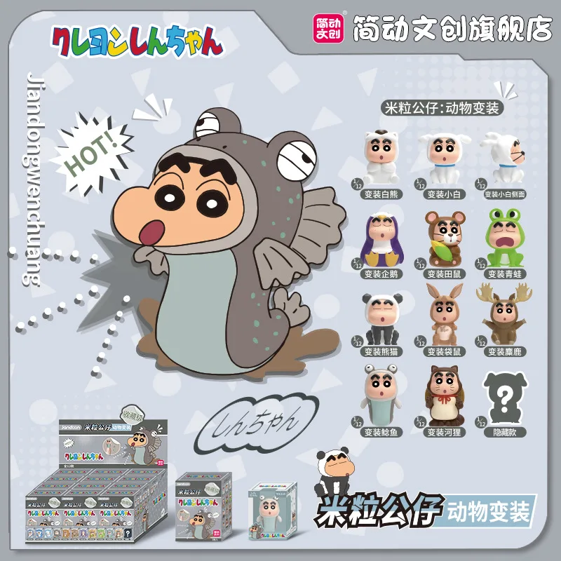

Crayon Shin-chan Original Blind Box Mini Doll Set - Animal Series 12pcs/set, Adorable Mini Figures, Collectible Toys kids Gift