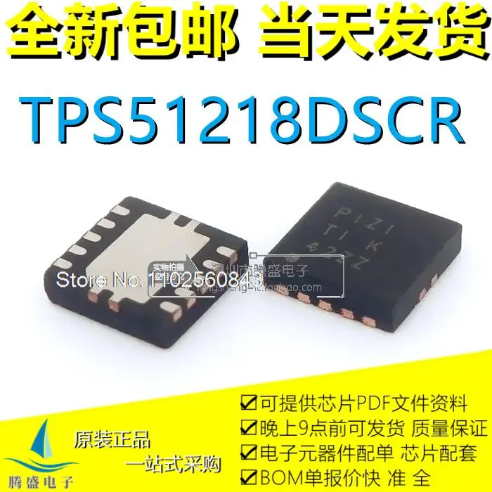 

(5PCS/LOT) TPS51218DSCR PIZI TPS51217 PIYI QFN10