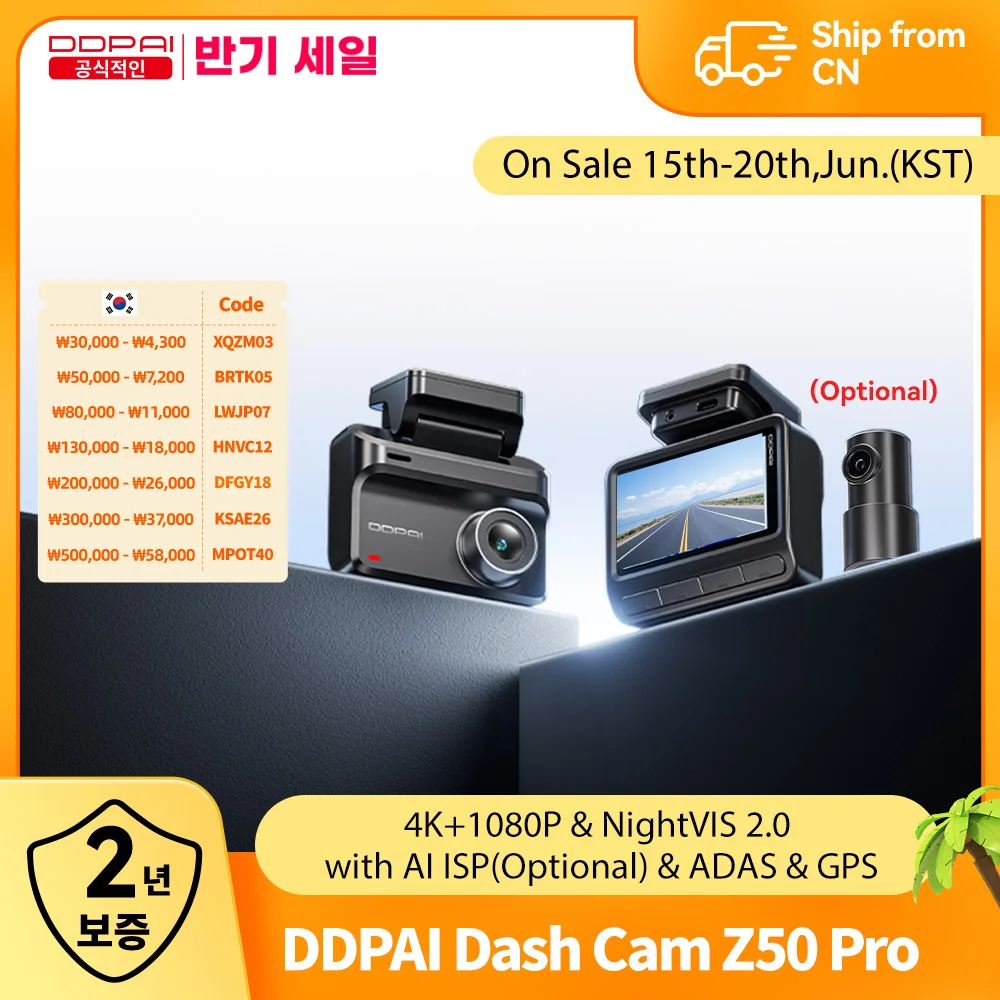 DDPAI Z50 Pro 4K 차량용 블랙박스 야간 시야 기능 5GHz Wi-Fi GPS ADAS 24시간 주차 모드 지원 전...