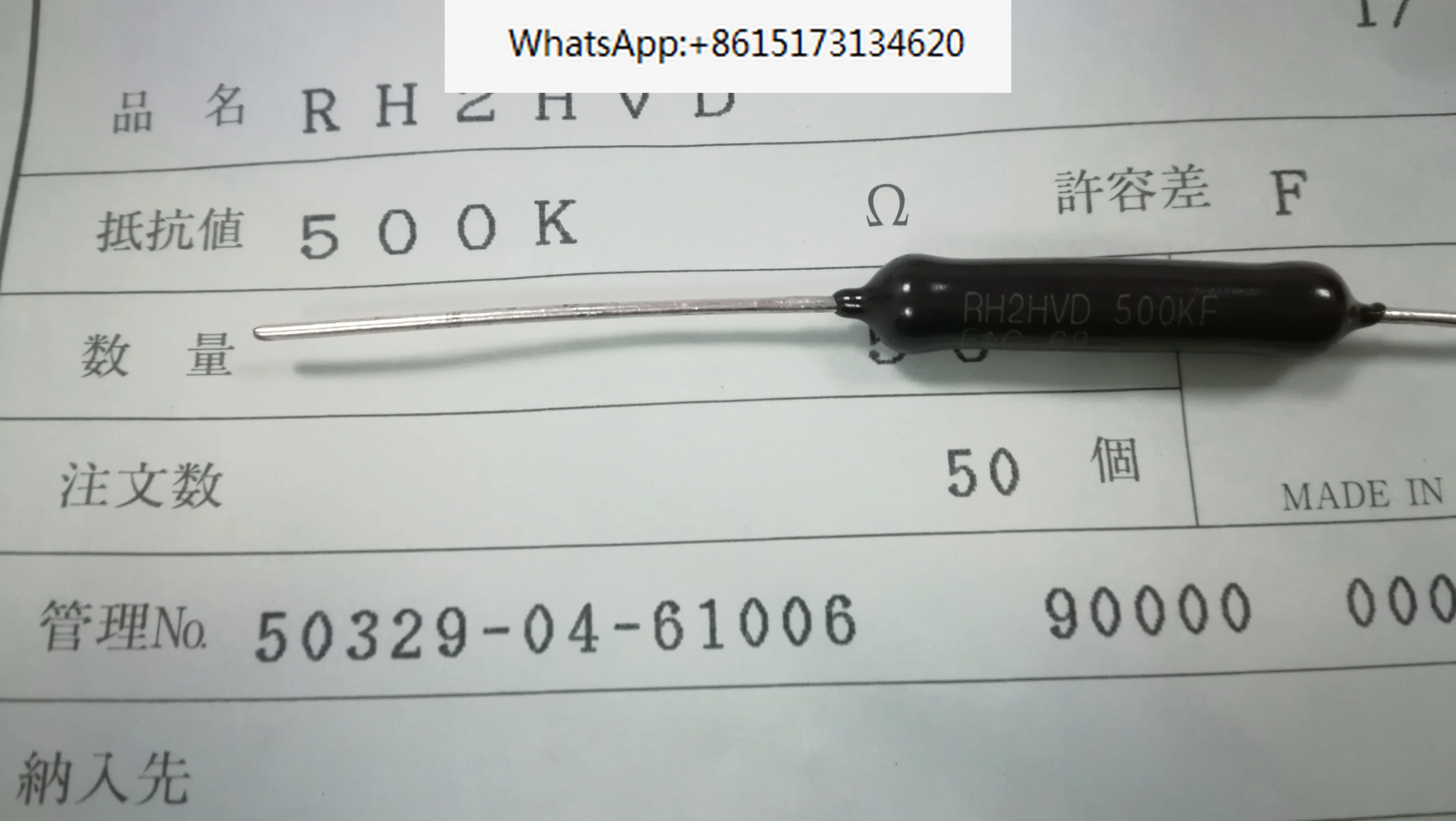 

RH2HVD 500K F FINECHEM precision resistor