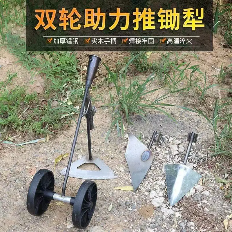 Dual-wheel assisted push-push hoe and plow three-in-one: weeding, soil loosening, soil loosening, hoe, soil loosening,