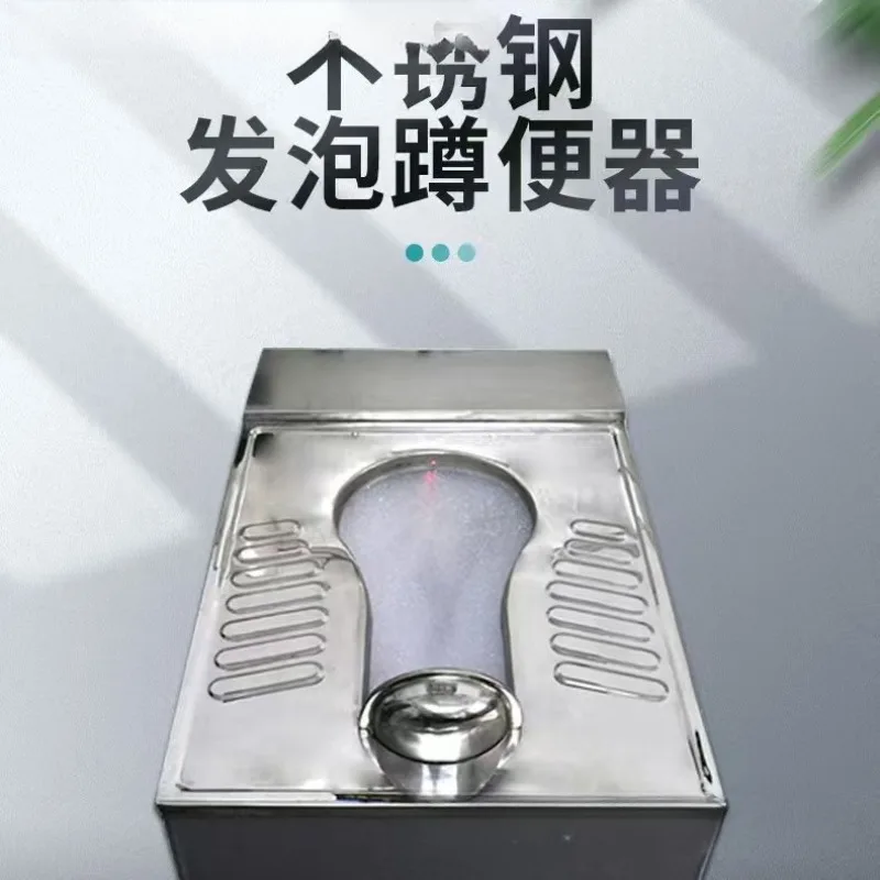 Stainless steel foamed squatting toilet, biological sealing toilet foaming, no flushing, automatic induction deodorant household