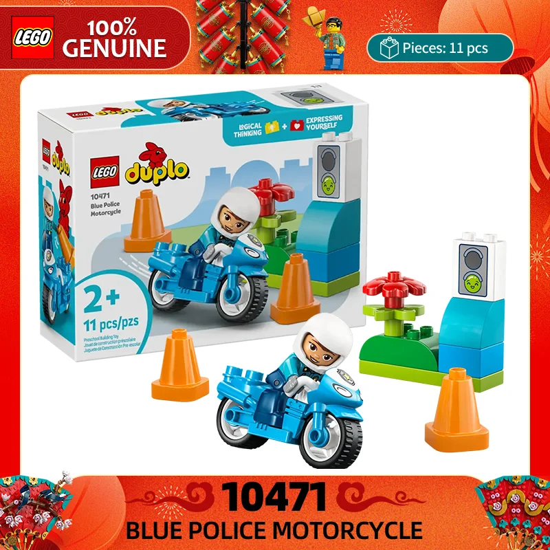 レゴ ビルディングブロック トレジャーシリーズ 10471 警察バイク 子供用パズル 男の子と女の子向けビルディングブロックおもちゃギフト