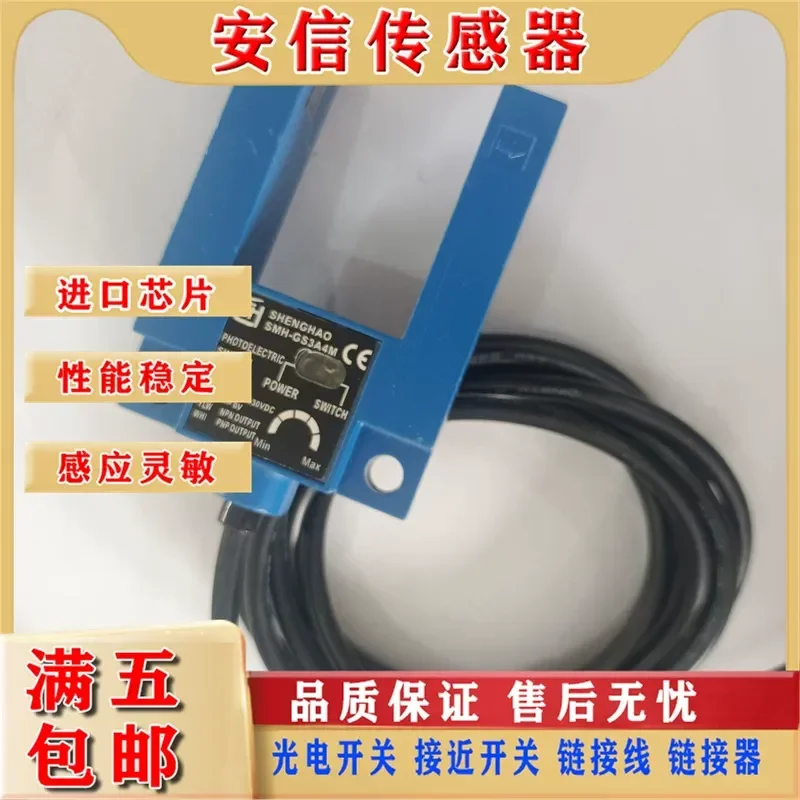 Photoelectric Switch for SMH-GS3A4 SMH-GS3A4M ELD-HDPN1 Elevator Flat Sensor Accessories In Stock