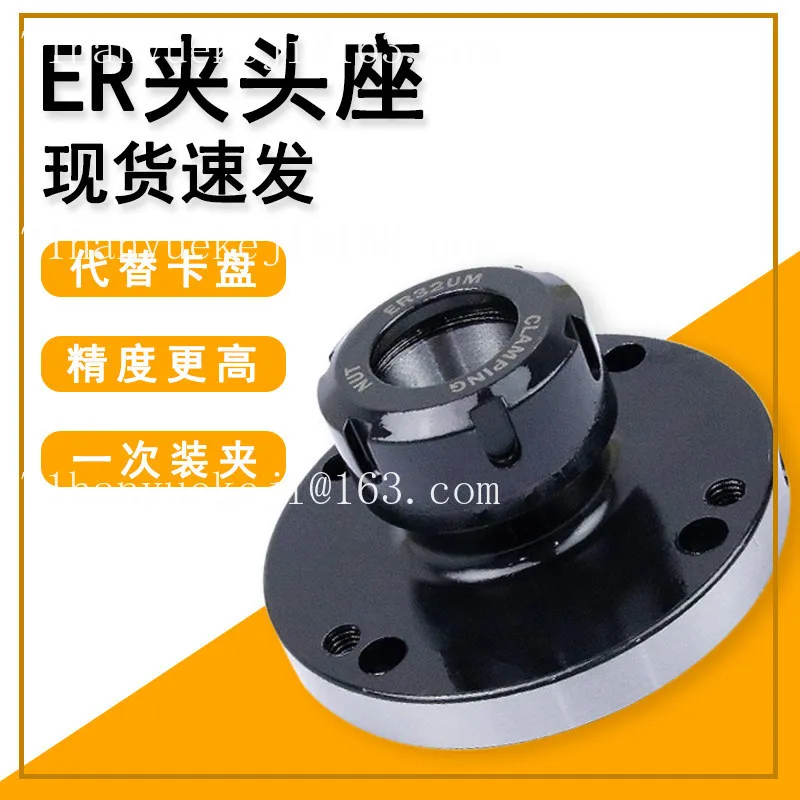 High precision chuck holder ER16/32/40/50 collet A2 flange four or five axis chuck straight hole can replace chuck