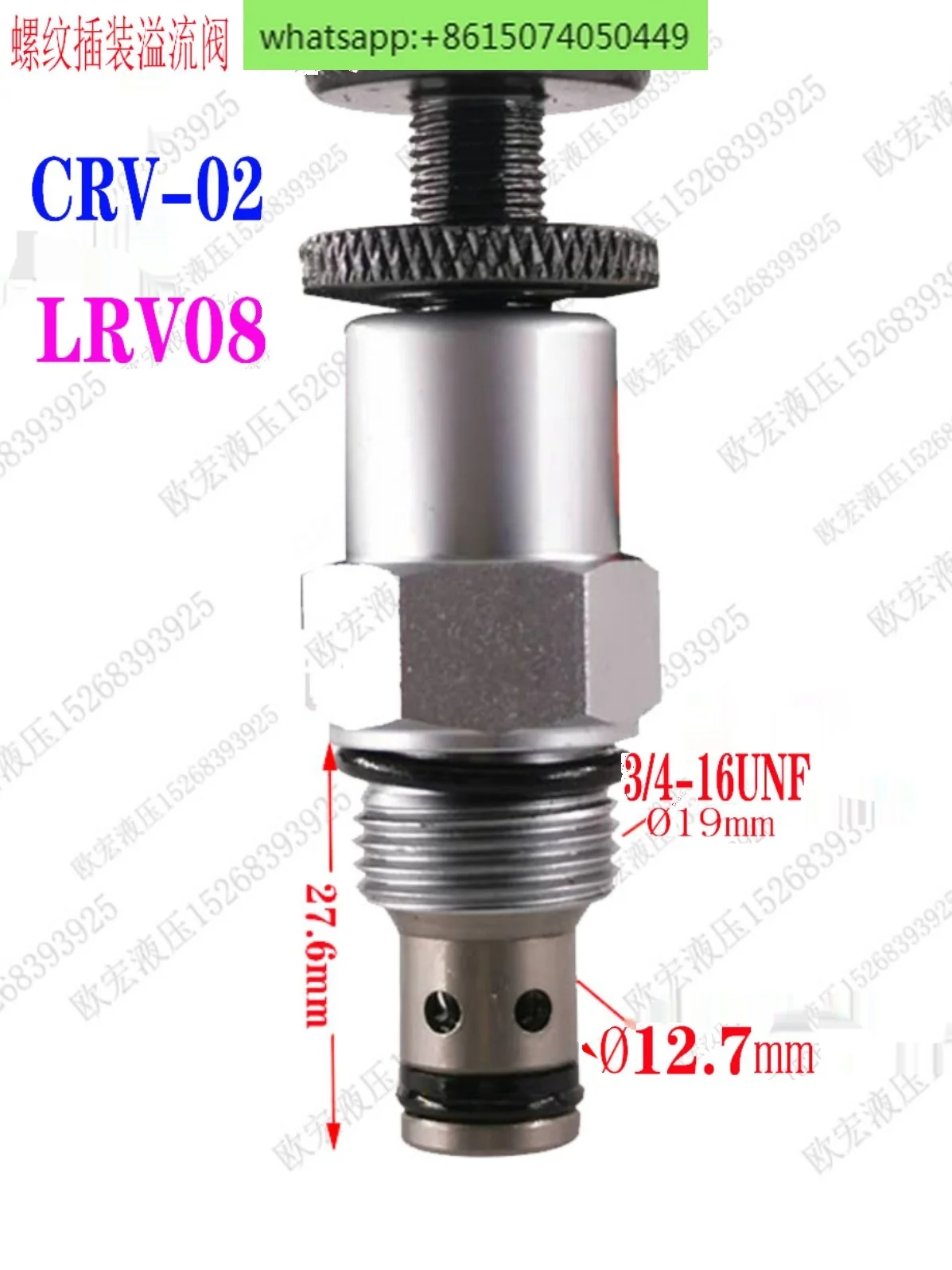 Pressure regulating valve, hydraulic relief valve, manually adjustable LRV-08 threaded plug-in relief valve, normally closed.