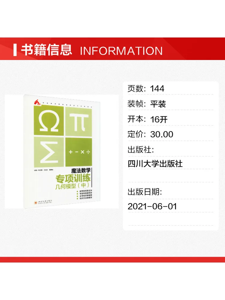 Book-Winshare Magic Math Special Training Geometric Models Intermediate Level