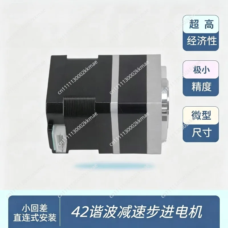 42 NEMA17 Deceleration Stepper Motor, 2-Phase Mini Harmonic Gearbox High Precision Low Noise