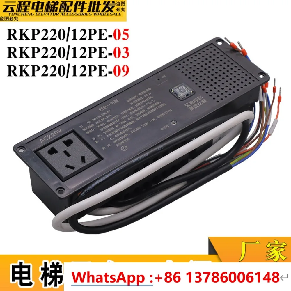 Monac Elevator Car Roof Maintenance Box 3-in1 Emergency Power Supply RKP220/12PE-05/03/09 4-in1