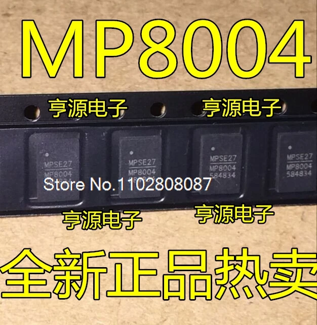 

（5PCS/LOT）MP8004 MP8004GQW MP8004GQW-Z QFN20