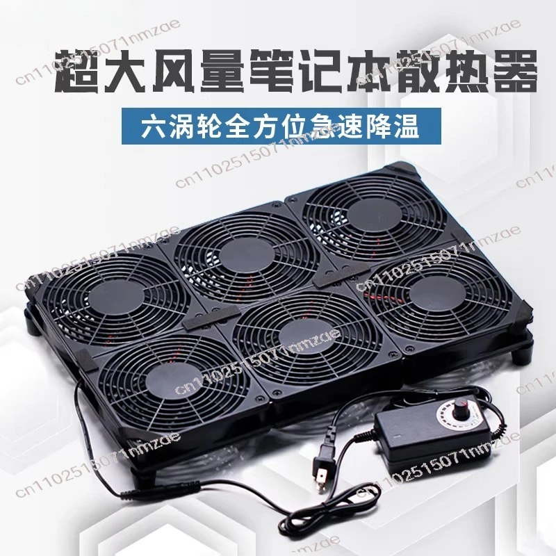 Adjustable Speed Large Air Volume 14/15.6/17.3 Game Notebook Base Fan Radiator Air Cooling Bracket