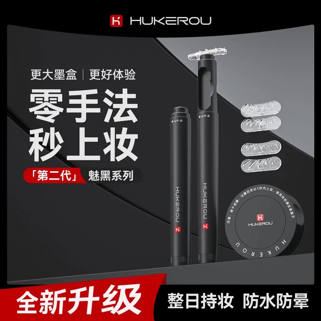 HUKEROU Maquillage Professionnelle  Two style Eyelashs Seal Eyeliner Pen Waterproof And Sweat Proof Eye Liner 2 In 1