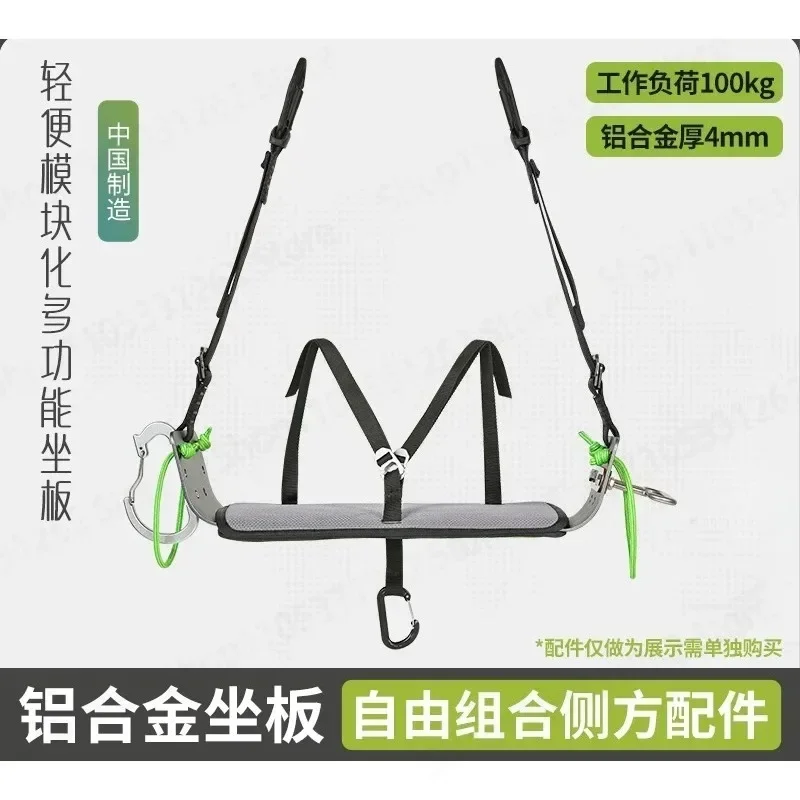 Third Generation H Series Aerial Work Seat Board  Hanging Board Air Conditioner Installation Safety Belt