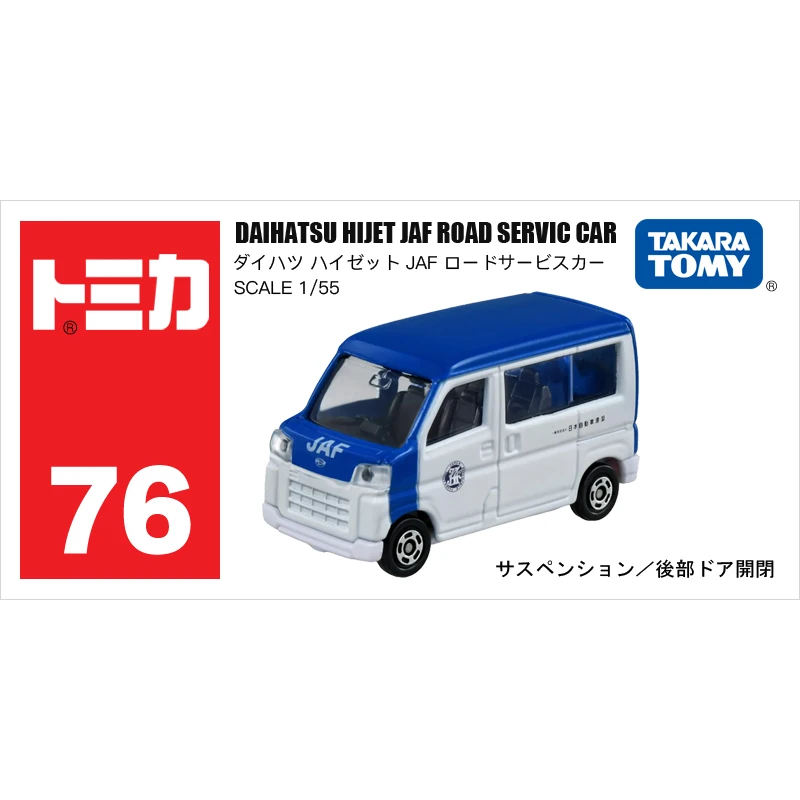 TAKARA TOMY TOMICA 76 Daihatsu Highway service car alloy model, children's collection of decorative toys, gifts for children.