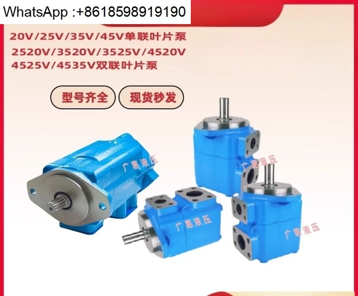 

Vane pump 20V/25V/35V/45V oil pump 2520V3520V4535V
