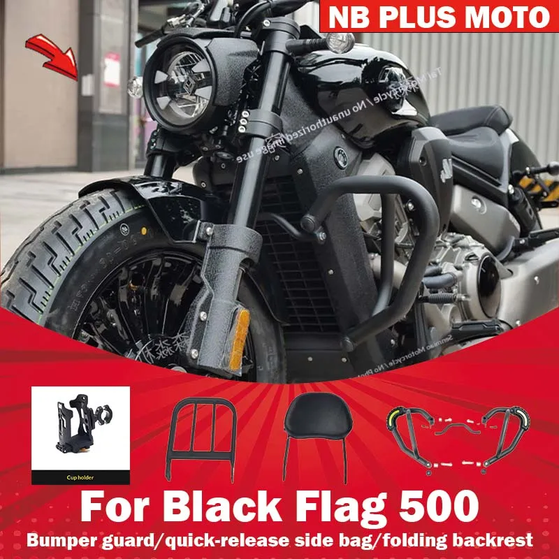 

【Premium】For Benda Black Flag 500 modified backrest side wrap guard folding backrest bumper rear tail rack shelf accessories