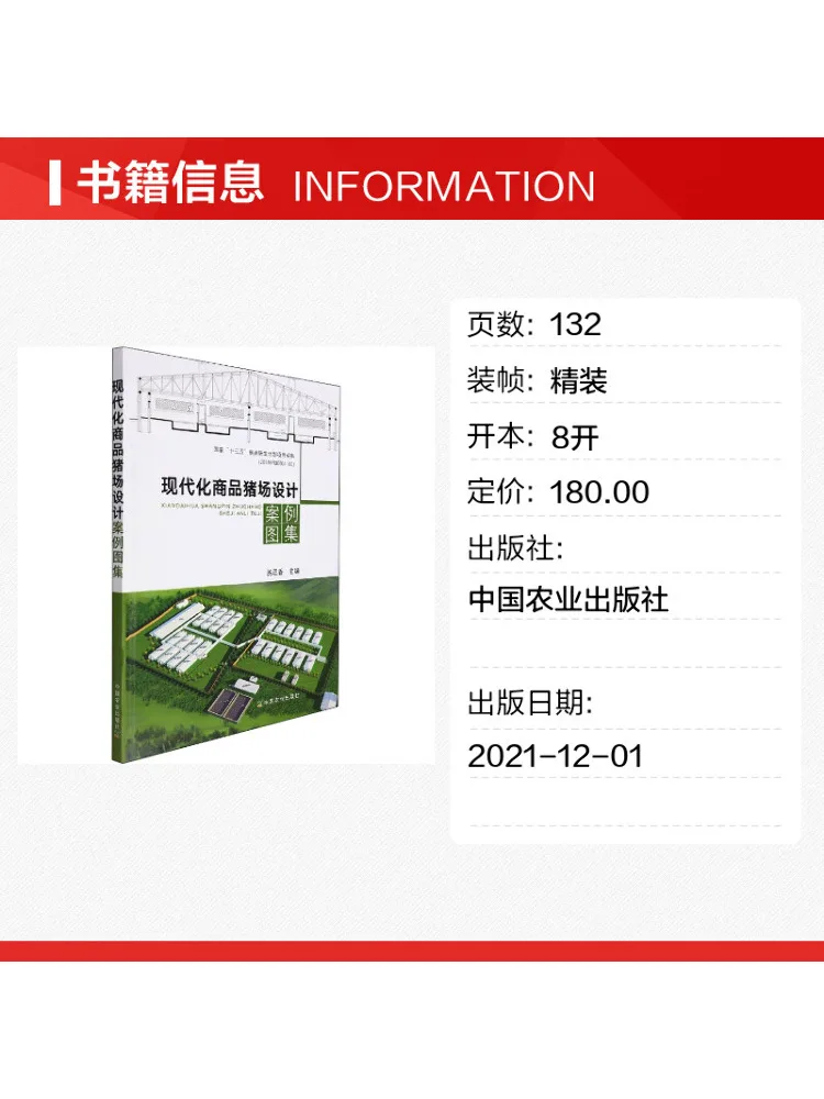 Book-Winshare Modern Commercial Pig Farm Design Case Studies