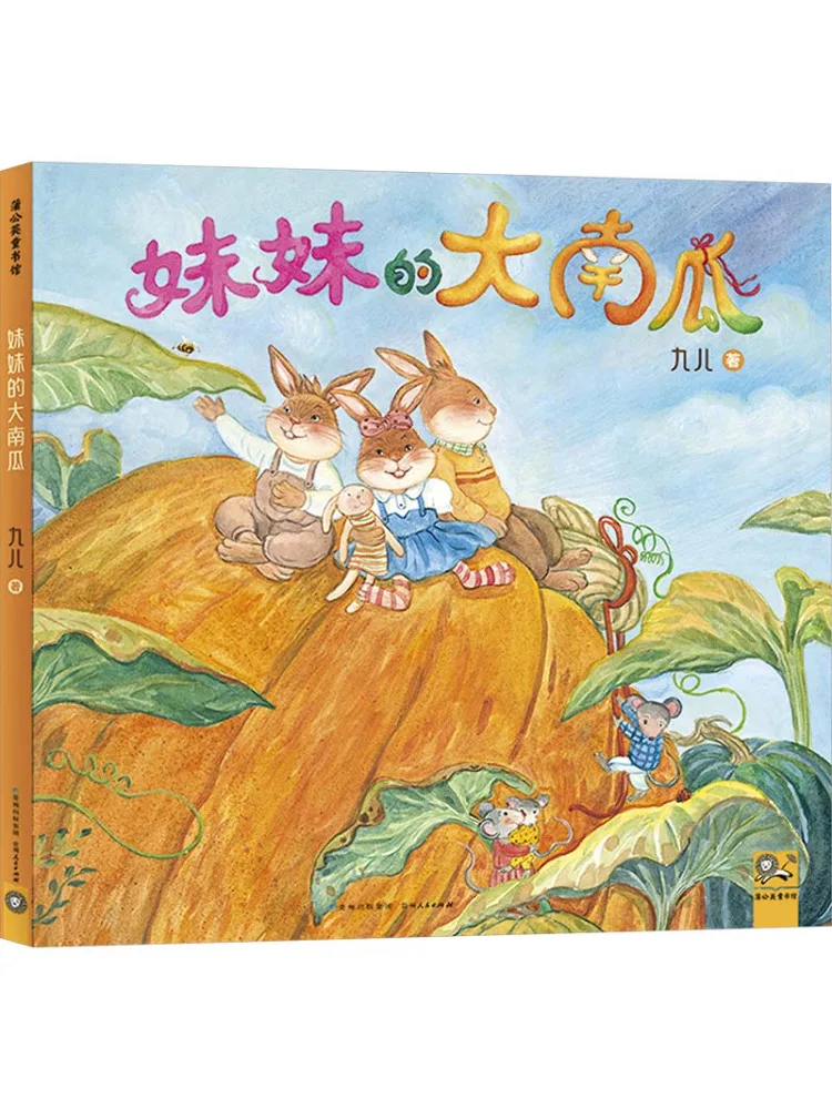 

Книга-Winshare Большая тыква моей сестры