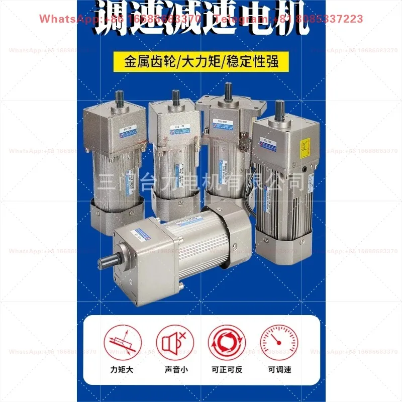 180W250W300W370W single-phase 220V AC geared motor gearbox governor complete set